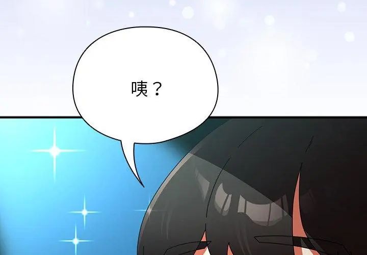 硬也要拍完 - 第46話 - page 173