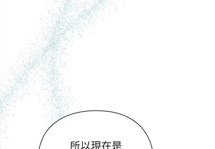 硬也要拍完 - 第46話 - page 179
