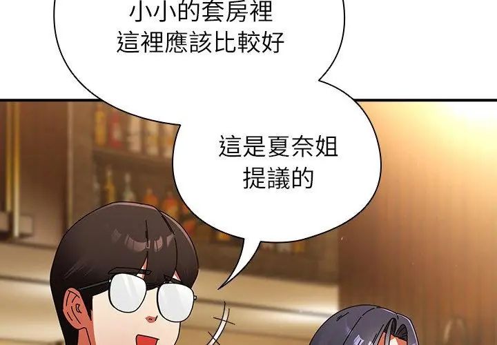 硬也要拍完 - 第46話 - page 182
