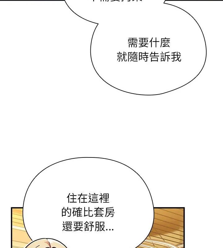 硬也要拍完 - 第46話 - page 184