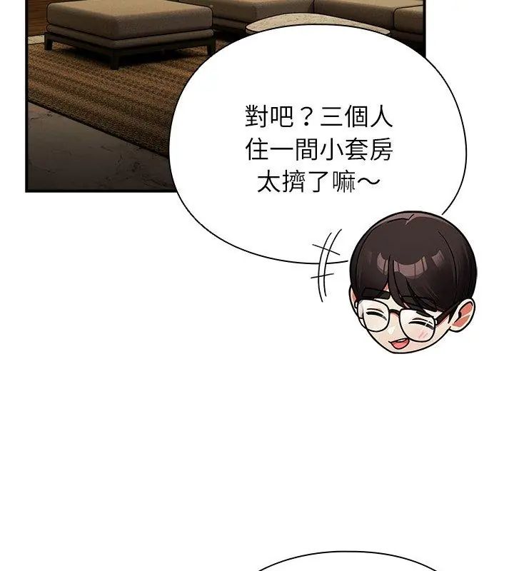 硬也要拍完 - 第46話 - page 186