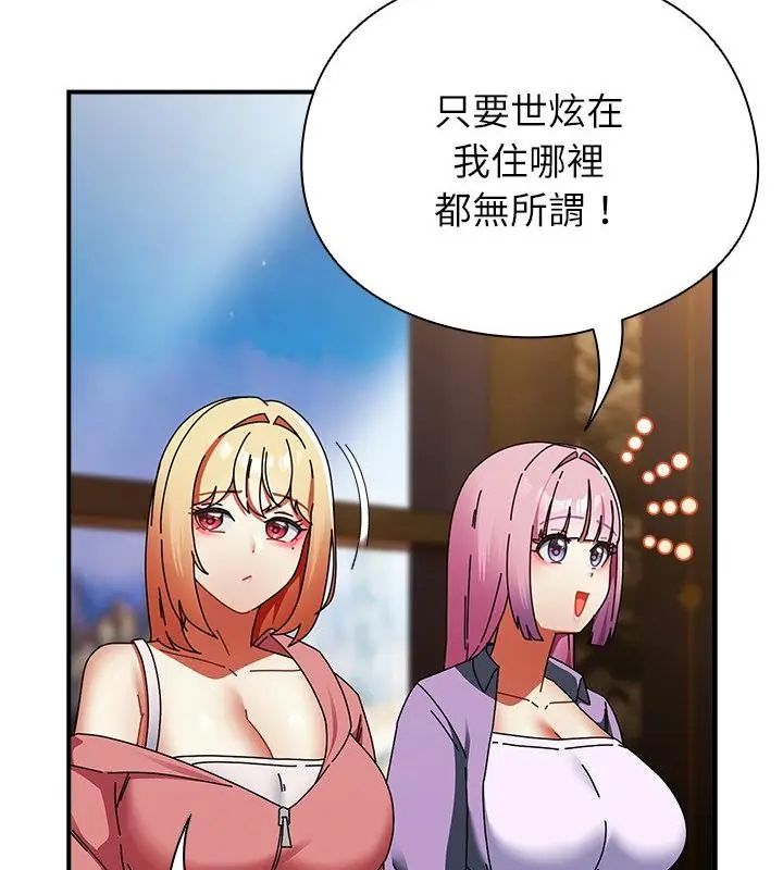 硬也要拍完 - 第46話 - page 187