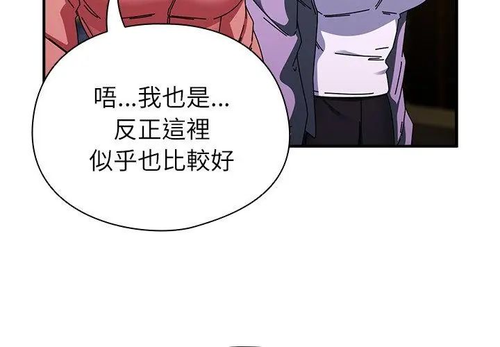 硬也要拍完 - 第46話 - page 188