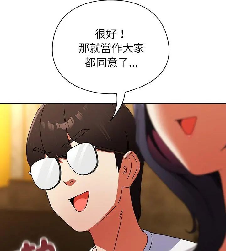 硬也要拍完 - 第46話 - page 189