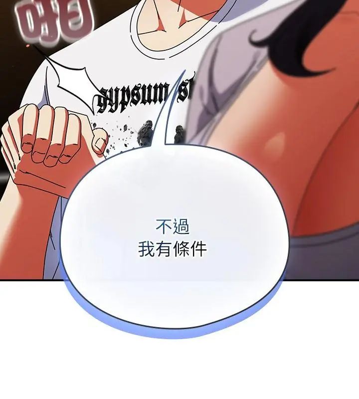 硬也要拍完 - 第46話 - page 190