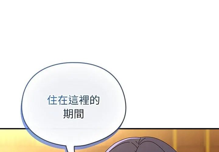 硬也要拍完 - 第46話 - page 191