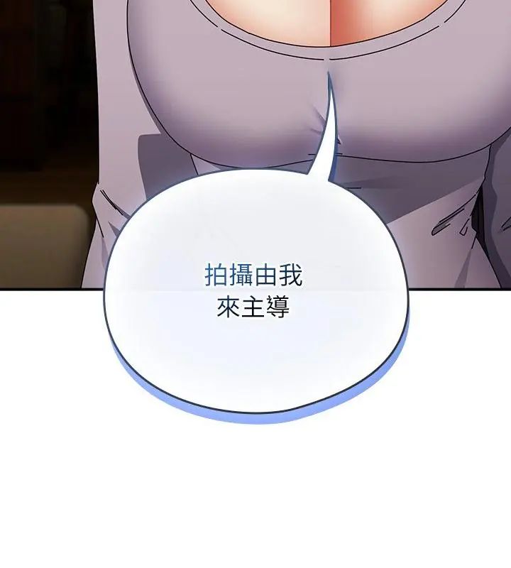 硬也要拍完 - 第46話 - page 193