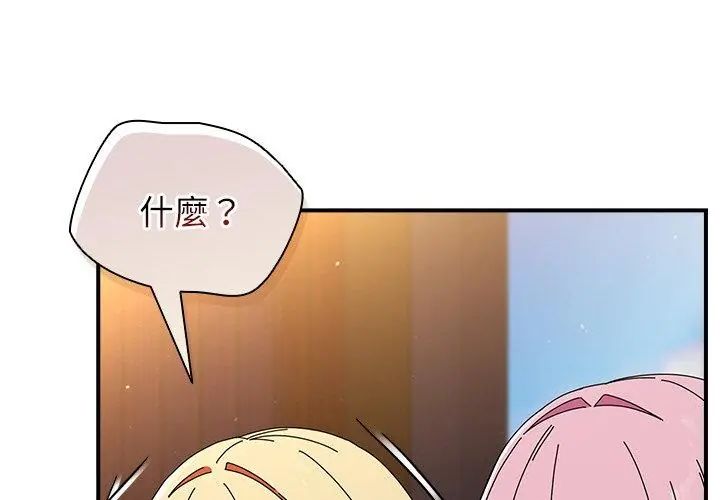 硬也要拍完 - 第46話 - page 194