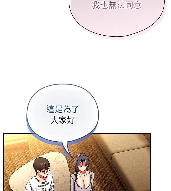 硬也要拍完 - 第46話 - page 196