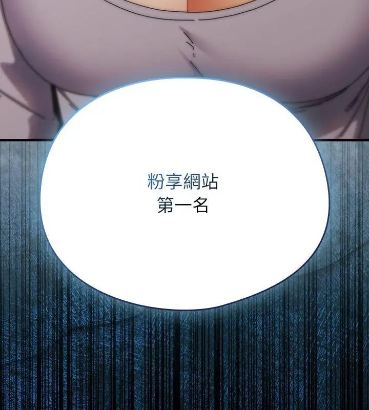 硬也要拍完 - 第46話 - page 202
