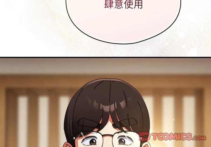 硬也要拍完 - 第24話 - page 3
