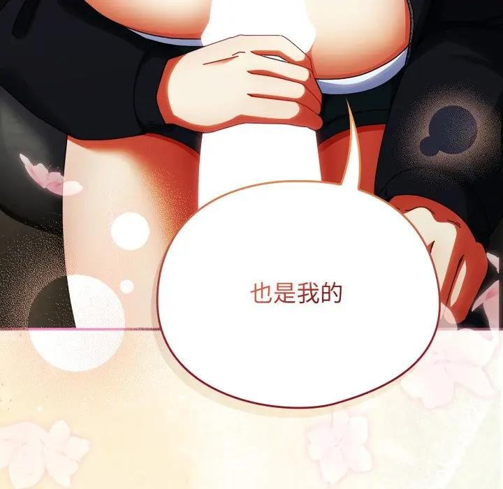 硬也要拍完 - 第24話 - page 8