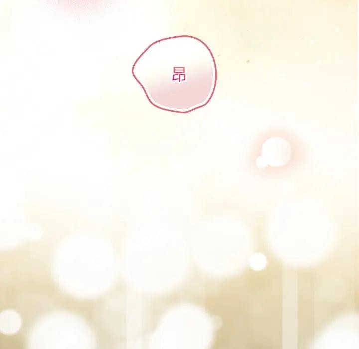 硬也要拍完 - 第24話 - page 11