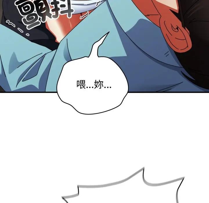 硬也要拍完 - 第24話 - page 16