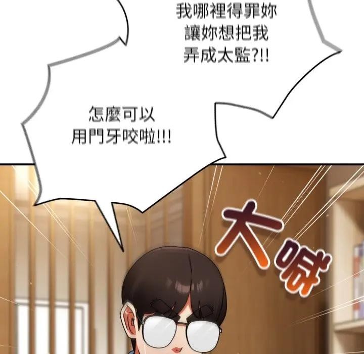 硬也要拍完 - 第24話 - page 17