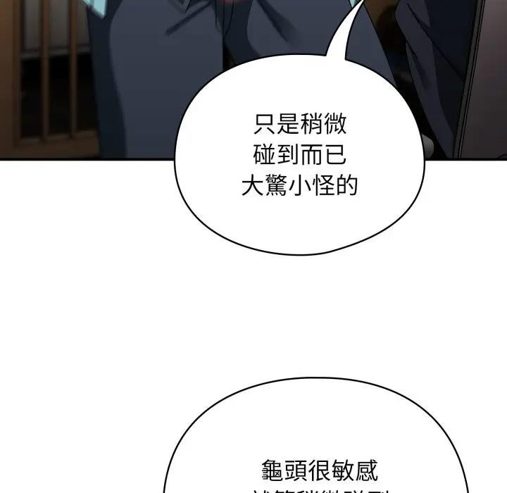 硬也要拍完 - 第24話 - page 19
