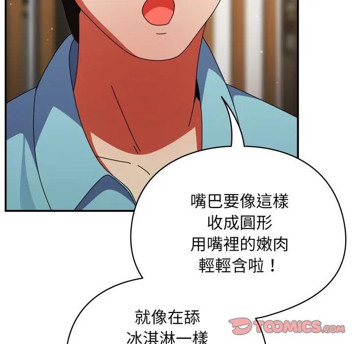 硬也要拍完 - 第24話 - page 21