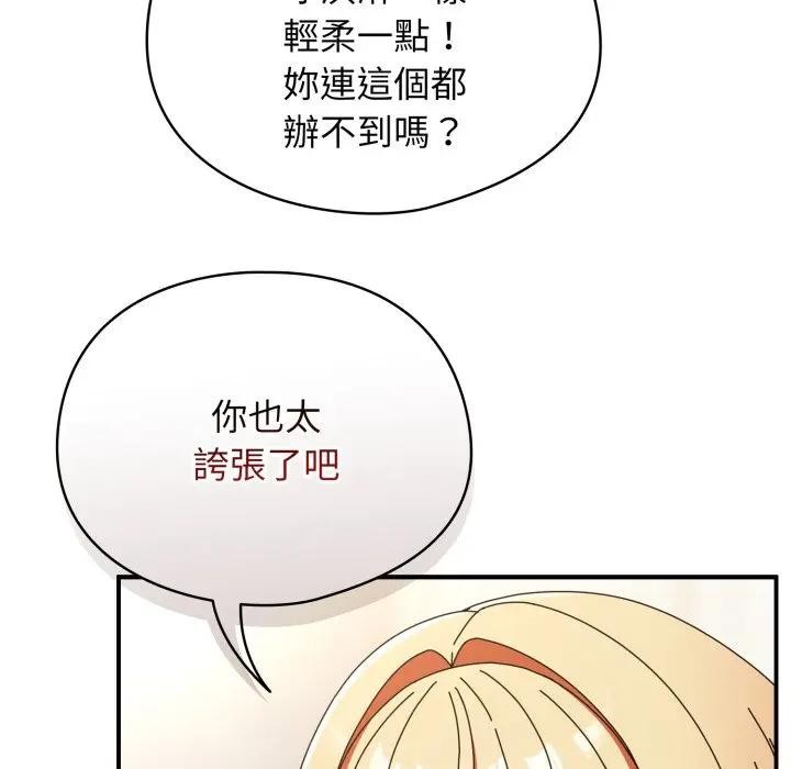 硬也要拍完 - 第24話 - page 22