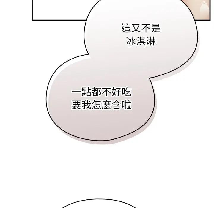 硬也要拍完 - 第24話 - page 24