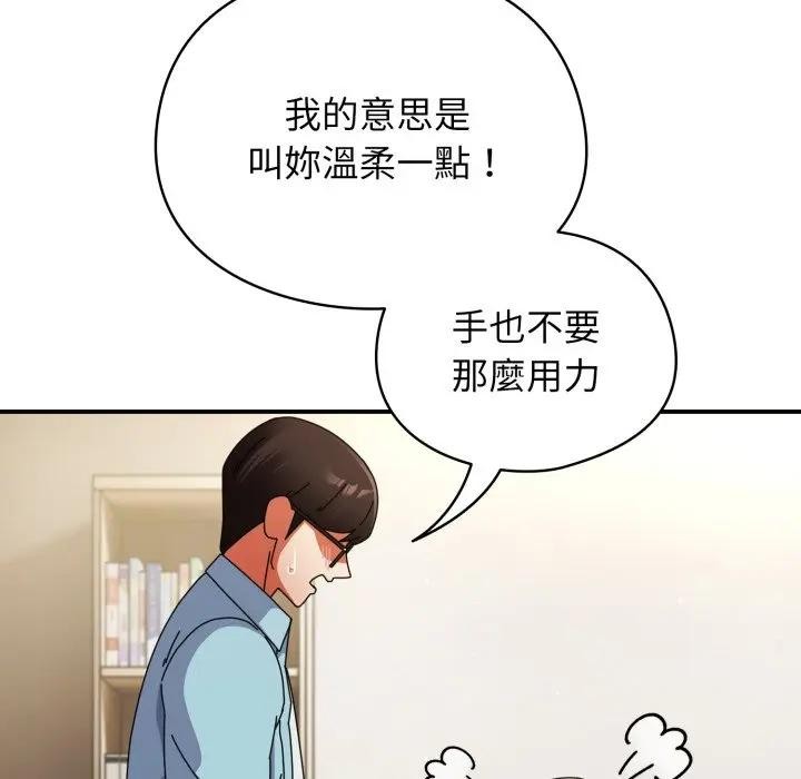 硬也要拍完 - 第24話 - page 25