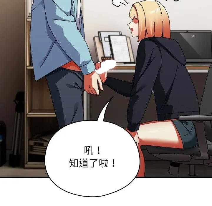 硬也要拍完 - 第24話 - page 26