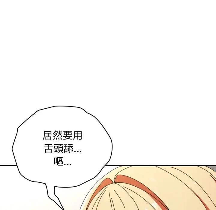 硬也要拍完 - 第24話 - page 27