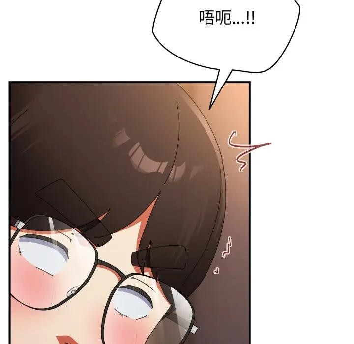 硬也要拍完 - 第24話 - page 31