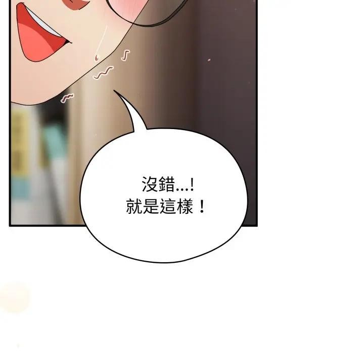 硬也要拍完 - 第24話 - page 32