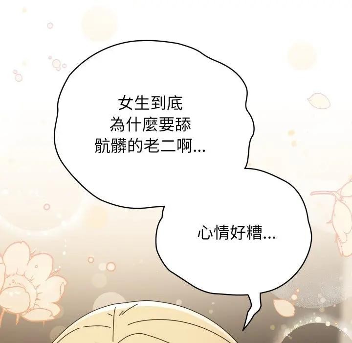 硬也要拍完 - 第24話 - page 33
