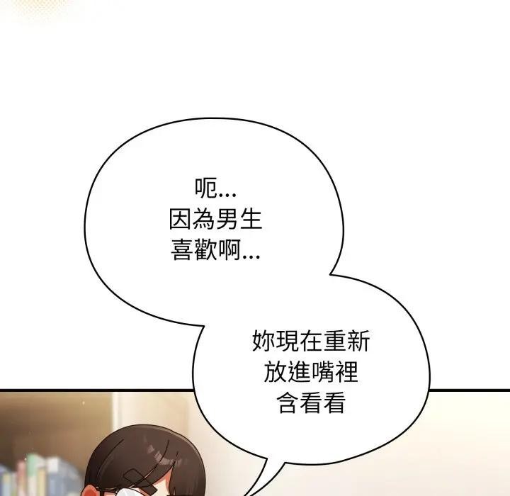 硬也要拍完 - 第24話 - page 36