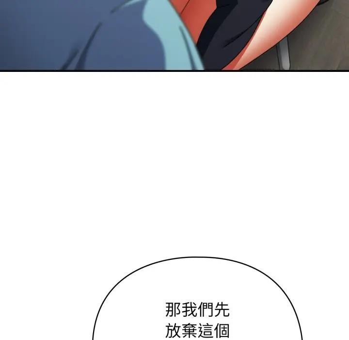 硬也要拍完 - 第24話 - page 41