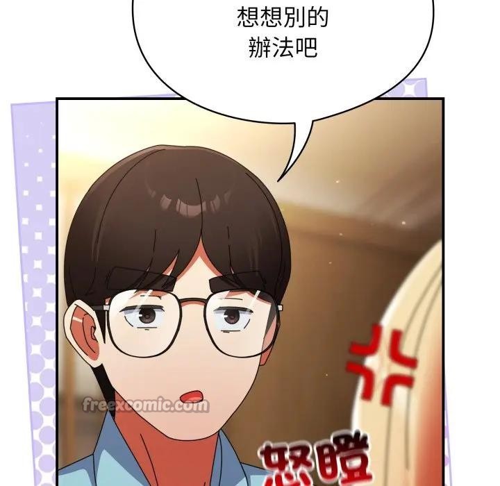 硬也要拍完 - 第24話 - page 42