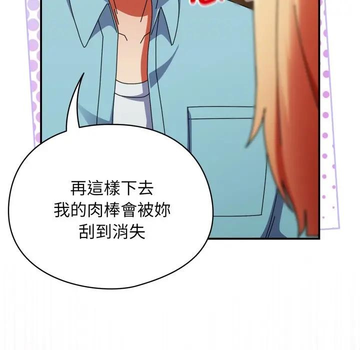 硬也要拍完 - 第24話 - page 43