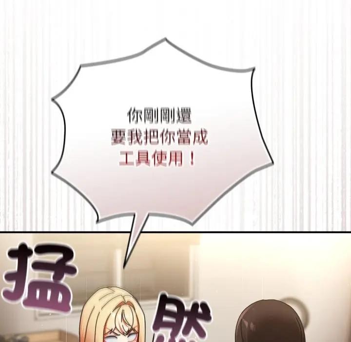 硬也要拍完 - 第24話 - page 44