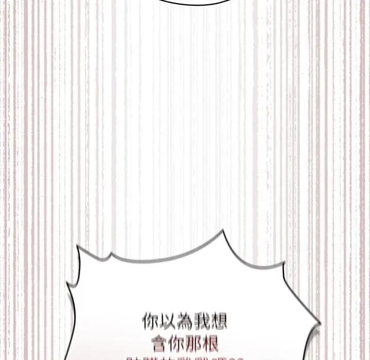 硬也要拍完 - 第24話 - page 46