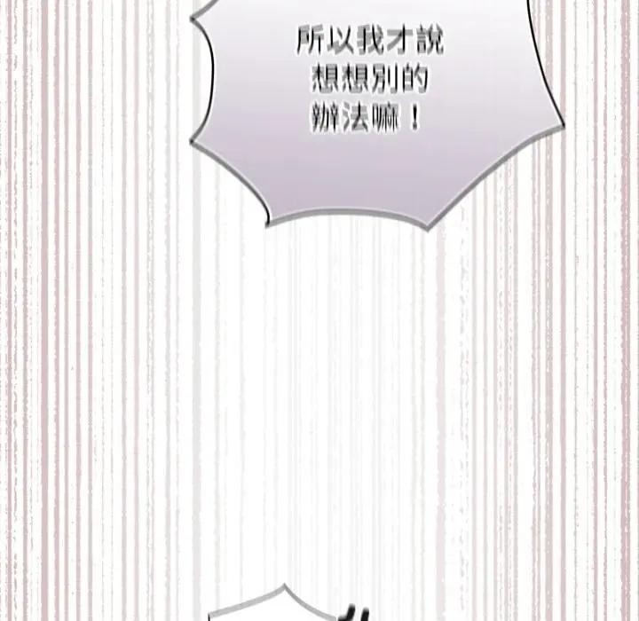硬也要拍完 - 第24話 - page 49