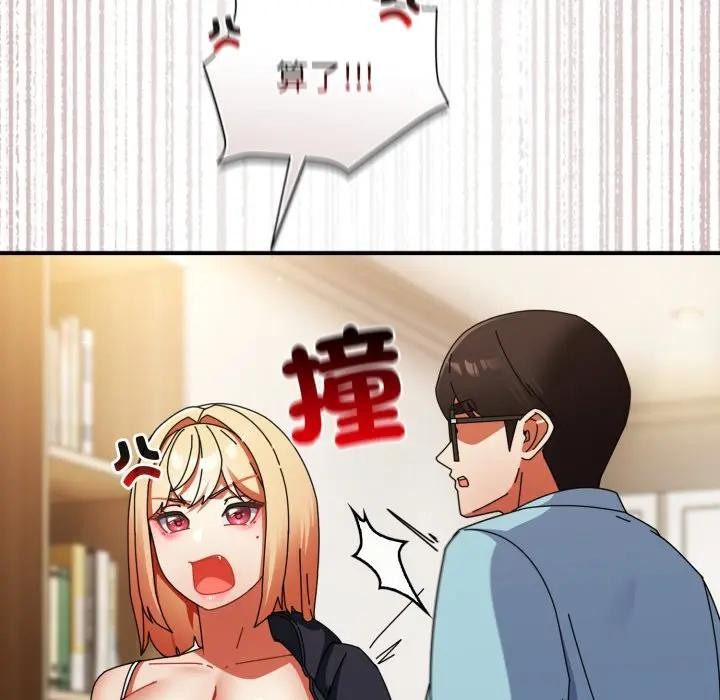 硬也要拍完 - 第24話 - page 50