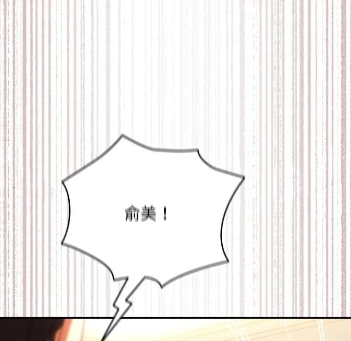 硬也要拍完 - 第24話 - page 52