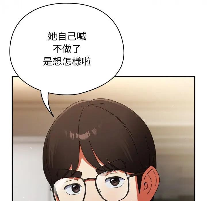 硬也要拍完 - 第24話 - page 55