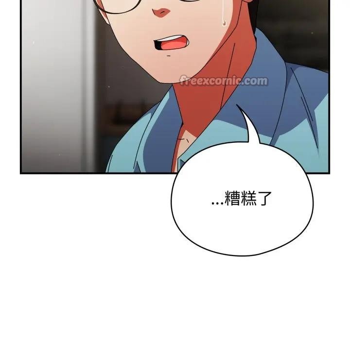 硬也要拍完 - 第24話 - page 56