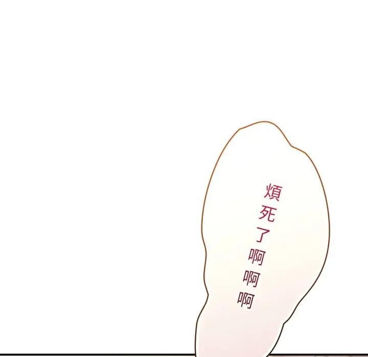 硬也要拍完 - 第24話 - page 59