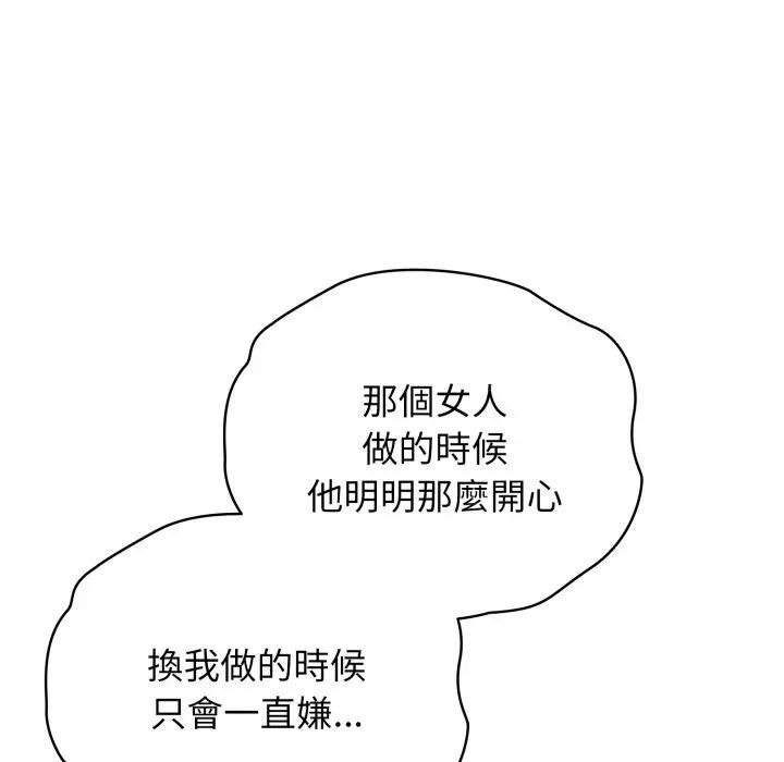 硬也要拍完 - 第24話 - page 62