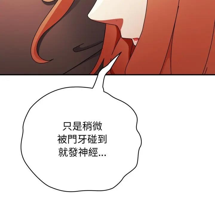 硬也要拍完 - 第24話 - page 64