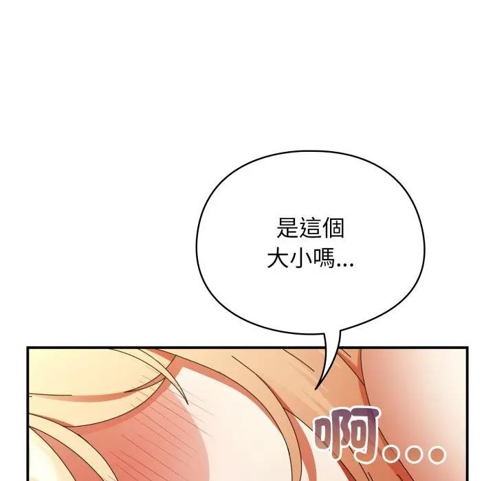 硬也要拍完 - 第24話 - page 65