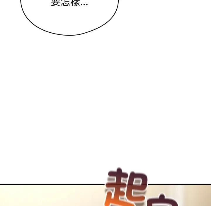 硬也要拍完 - 第24話 - page 67