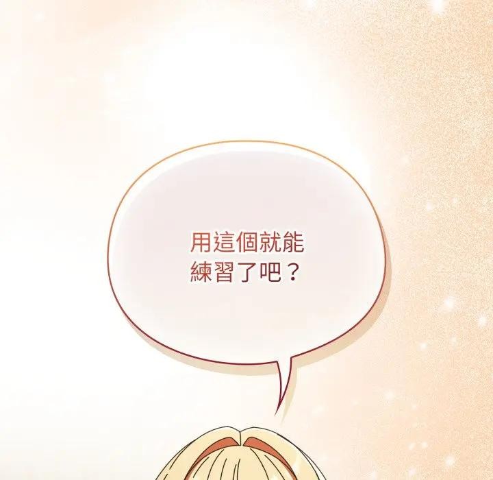 硬也要拍完 - 第24話 - page 72