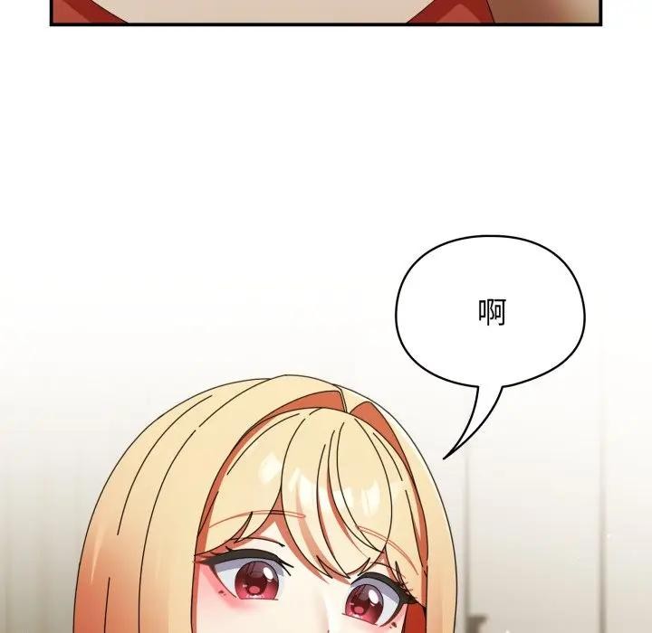 硬也要拍完 - 第24話 - page 81