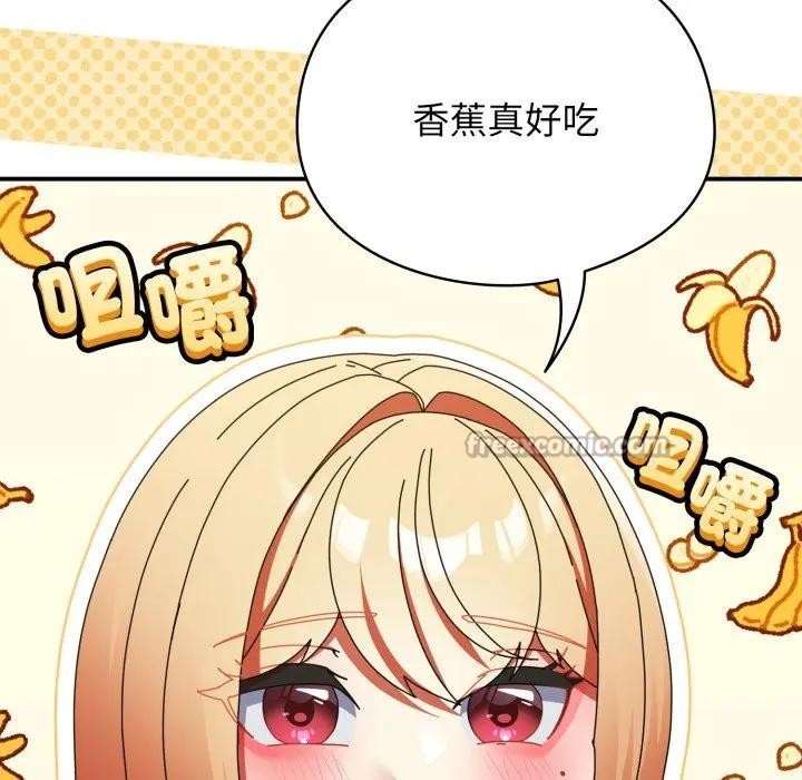 硬也要拍完 - 第24話 - page 84