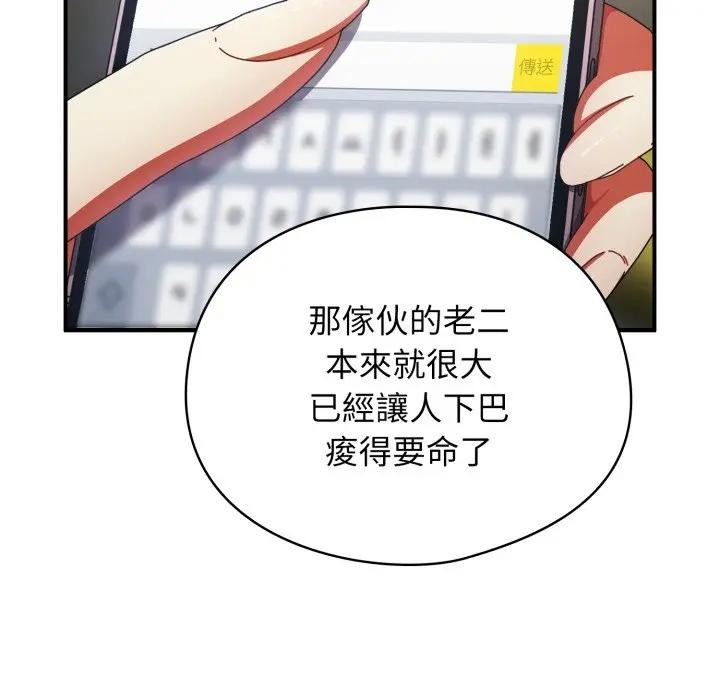 硬也要拍完 - 第24話 - page 89