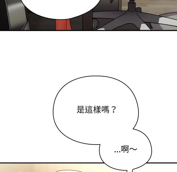 硬也要拍完 - 第24話 - page 92